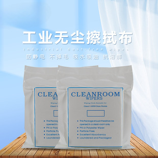 Anti-static dust-free cloth microfiber screen instrument lens industrial wiping cloth cleaning cloth dust cloth 6 inch 9 inch