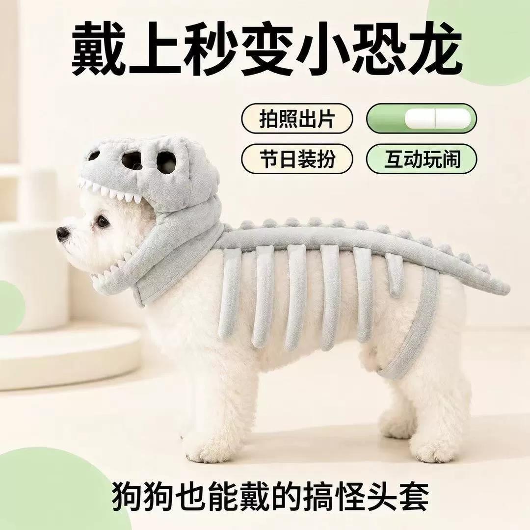 Dog clothes, dinosaur skeleton costume, pet skeleton headgear, funny plush toy headpiece, small dinosaur dog cosplay outfit