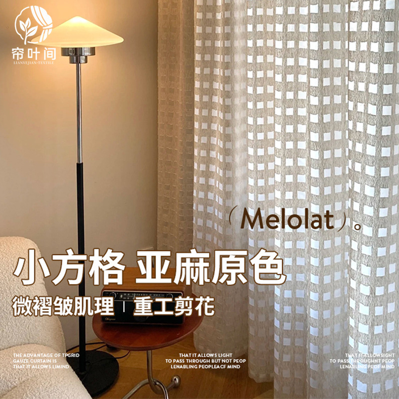Bruce Checkered Gauze Wabi-Sabi French Mid-Century Bauhaus Style Italian Retro Living Room Balcony Curtains and Sheer Curtains