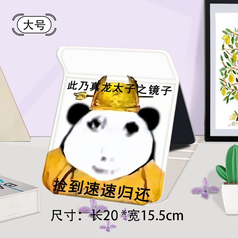 龙图恶搞怪折叠化妆镜子收纳学生便携式宿舍桌面用台式随身梳妆镜|undefined