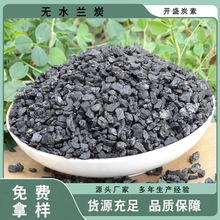 大颗粒无水兰炭厂家直供 兰炭增碳剂3-5mm增碳稳定好品质量大从优