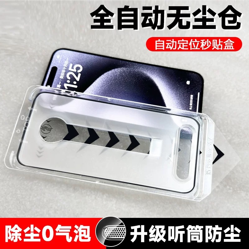 Dust-Free Tempered Film for Apple 17Promax 16Pro Mobile Phone Film Anti-Peeping 17Air Apple 17 Tempered Film