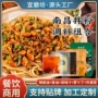 南昌江西特产方便配料