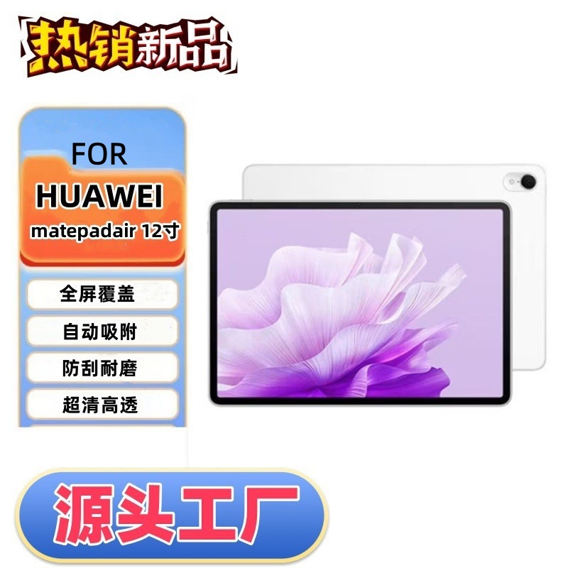 Tempered glass screen protector for Huawei MatePad Air 12-inch tablet Pro 12.2 explosion-proof MatePad 11 HD screen protector