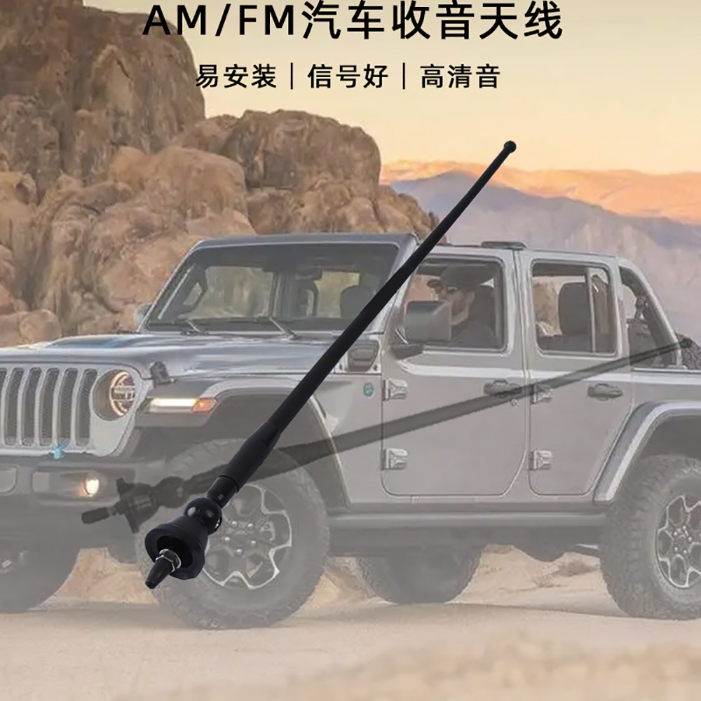 12V Universal Car AM/FM Radio Antenna 1.35m Waterproof Rubber Threaded Antenna with Long Cable