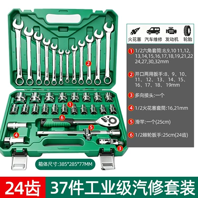 Factory Direct Supply 37Pc Auto Repair Tool Set Multi-Functional Socket Wrench Set Auto Maintenance Tool Kit (Mühərrik tənzimləmə alətləri) - 37-piece-socket-wrench-set-24-teeth
