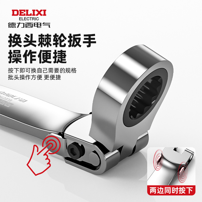 Delixi Electric ラチェットレンチセット 双方向可動振動レンチ 手動ラチェット クイック両用レンチ|undefined