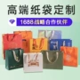 定做购物纸质手提纸袋