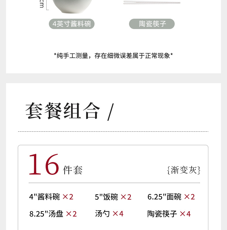 渐变灰餐具_22