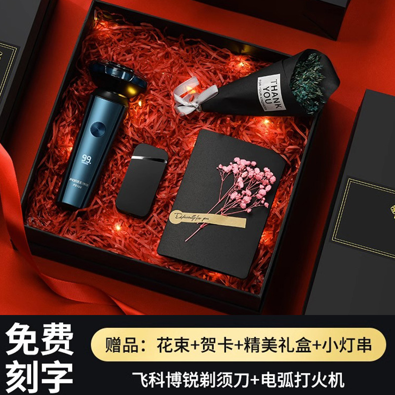 (Raffia gift box) lighter + Shaver (Bouquet + greeting card + Light)