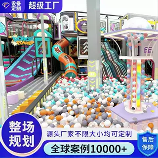 室内淘气堡儿童乐园设备游乐场游乐园蹦床玩具器材设施滑梯定制