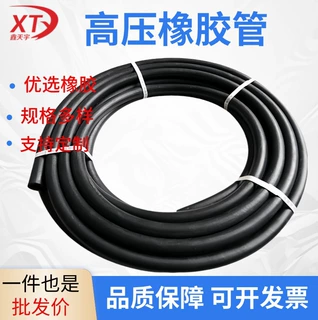 定制各种型号耐高压胶管 缠绕橡胶油管 液压钢丝管扣压接头胶管