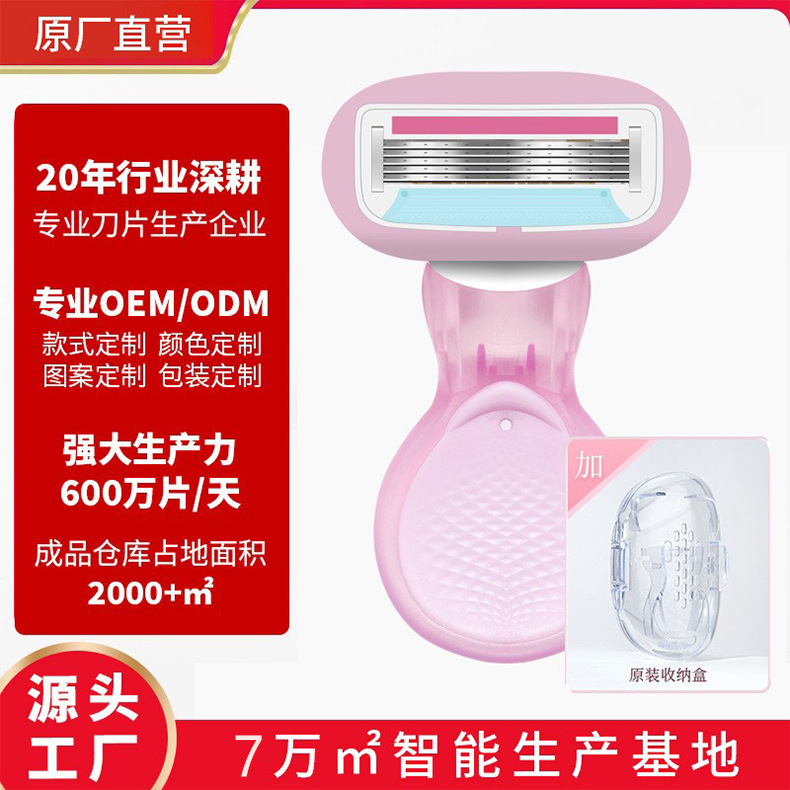 TH5004 핑크-5겹 블레이드 대형 비누 헤드(보관 상자)