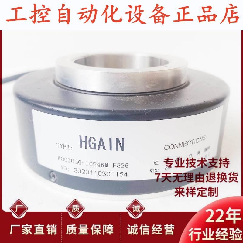 K8030G6-1024BM-P526空心轴电机光电旋转编码器.