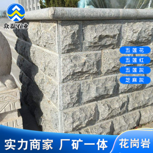 天然大理石芝麻灰花坛石 花岗岩蘑菇面门垛石外墙贴板砖块石材-阿里巴巴