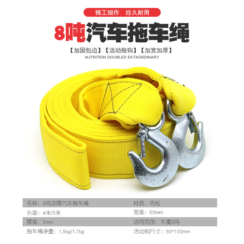 拖车绳汽车钢丝绳越野小轿车厚牵引救援绳车用拉车带拖车带拉车绳
