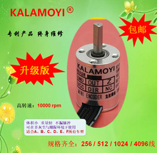 飞思卡尔智能车 测速512线3相带方向增量式 Mini迷你编码器