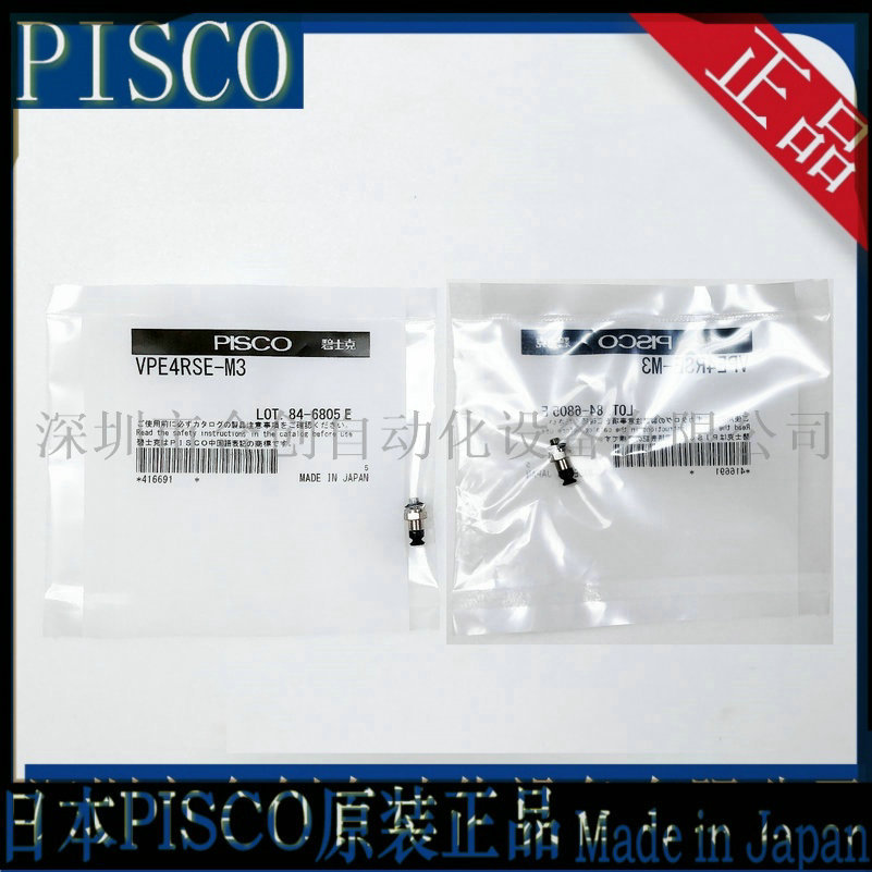 日本PISCO真空吸盘VPE8RSE-M5 VPE6RSE-M5 VPE4RSE-M3 VPE3RSE-M3