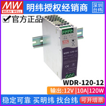 ̨����γWDR-120���쿪�ص�Դ120W/12V/24V/48V��Ӧ����ѹֱ��