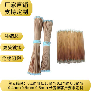 0.5 Single Strand Pure Copper Bluetooth Signal Antenna 0.3 Enameled Wire Copper Wire Processing Direct Welding Enameled Wire Manufacturer