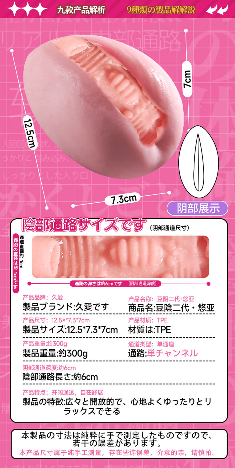 Jiuai Douyin Series Half-Body Male Masturbator Aircraft Cup in TPE, Manual Use, Flesh Tone — detail image 23