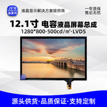 12.1������|��������1280*800ģ�K��Ļģ�M�t���@ʾ������TP�׼�