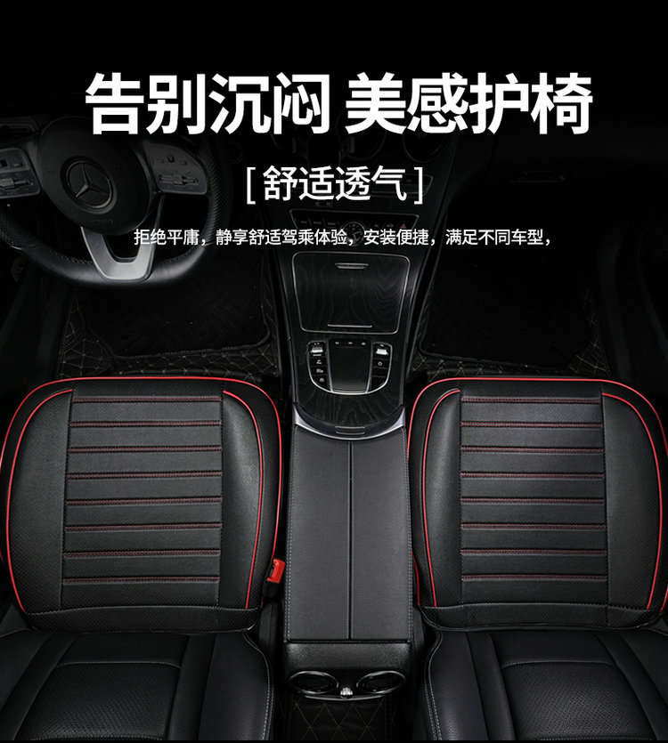 Daifa wholesale perforated full leather all-inclusive non-backrest monolithic car seat cushion four seasons universal rear seat cover seat cushion