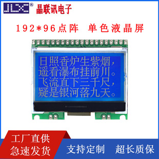 19296G-909-PNҺ��ģ�K19296�c�Һ����ģ�KCOGҺ���@ʾģ�K���S