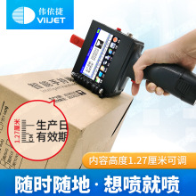 纸箱手持喷码机小型包装袋外壳条码标签中英文食品罐打码机油墨