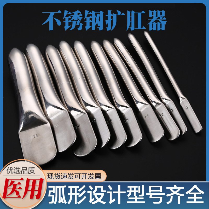 Medical Anal Dilator Anal Dilator Stainless Steel Anal Dilator Kidsren Infants Adult Anal and Intestinal Stenosis Hemorrhoids Surgery Medical Anal Dilator Anal Dilator Stainless Steel Anal Dilator Kidsren Infants Adult Anal and Intestinal Stenosis Hemorrhoids Surgery