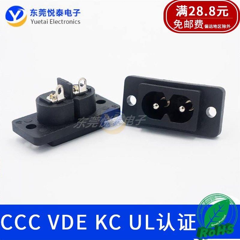 AC插座八字插座实心针带耳朵卡式8字公座两孔2弯脚嵌入式八字尾座