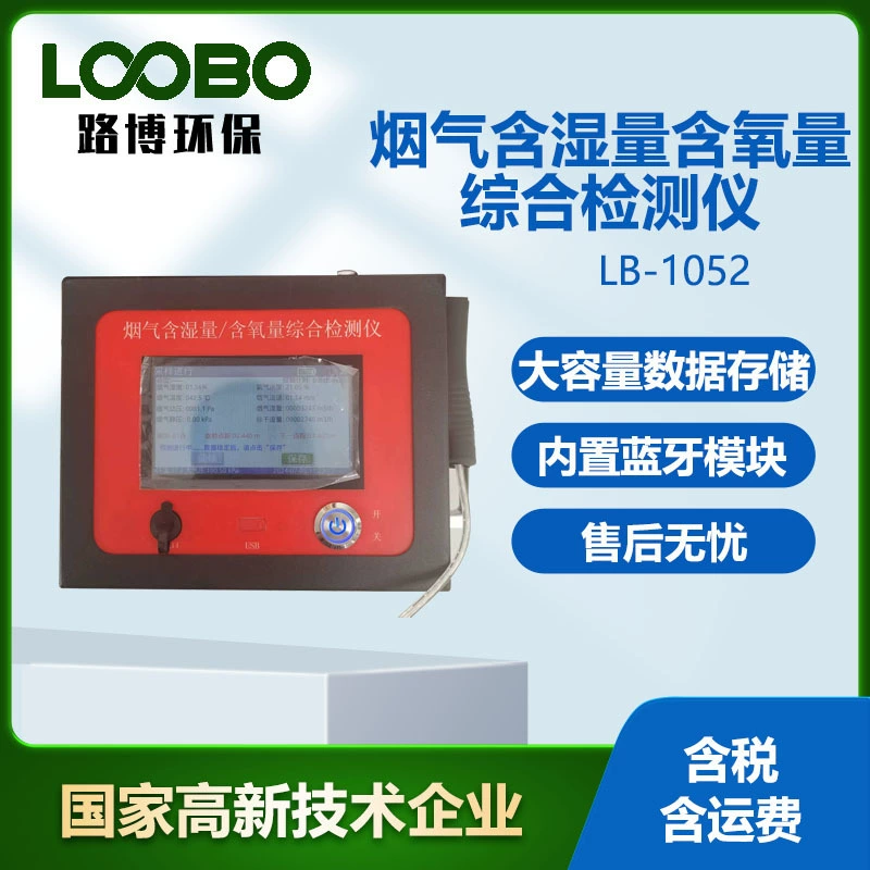 Портативный масляный дым с содержанием влаги Комплексный детектор кислорода Встроенный Bluetooth ручной детектор масляного дыма