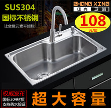 7T批发水槽SUS304不锈钢单盆厨房洗菜盆加深加厚拉丝洗涤盆水