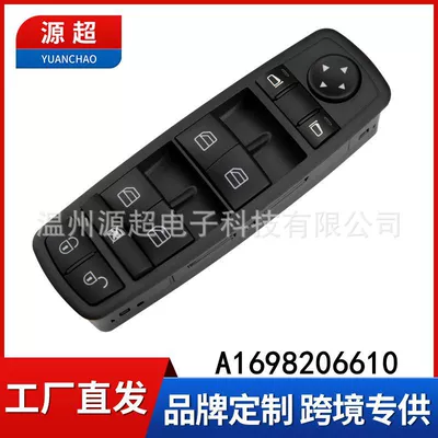 Suitable for Mercedes-Benz Mercedes W169 W245 Glass Lift Switch Electric Button A1698206610 (Glass lifter)