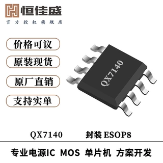 泉芯 QX7140 低压差 线性降压 固定输出电流 LED 恒流驱动器
