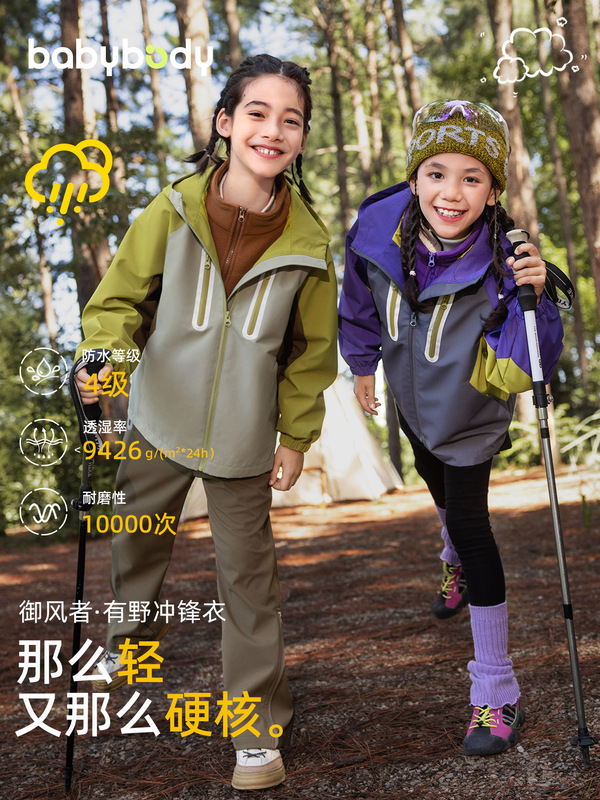 儿童春秋冲锋衣2025新款男童三合一可拆卸夹克女童秋季三防外套潮|undefined