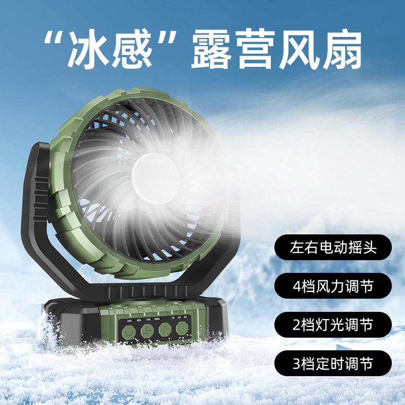 Camping al aire libre ventilador de carga USB iluminación portátil de pesca ligera camping puesto de tiempo ventilador de techo de gran viento