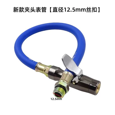 Inflation Clamp Head Car Air Pressure: Air pressure gauge/tire pressure gauge - copper-self-locking-40cm-gauge-tube-normally-open-type