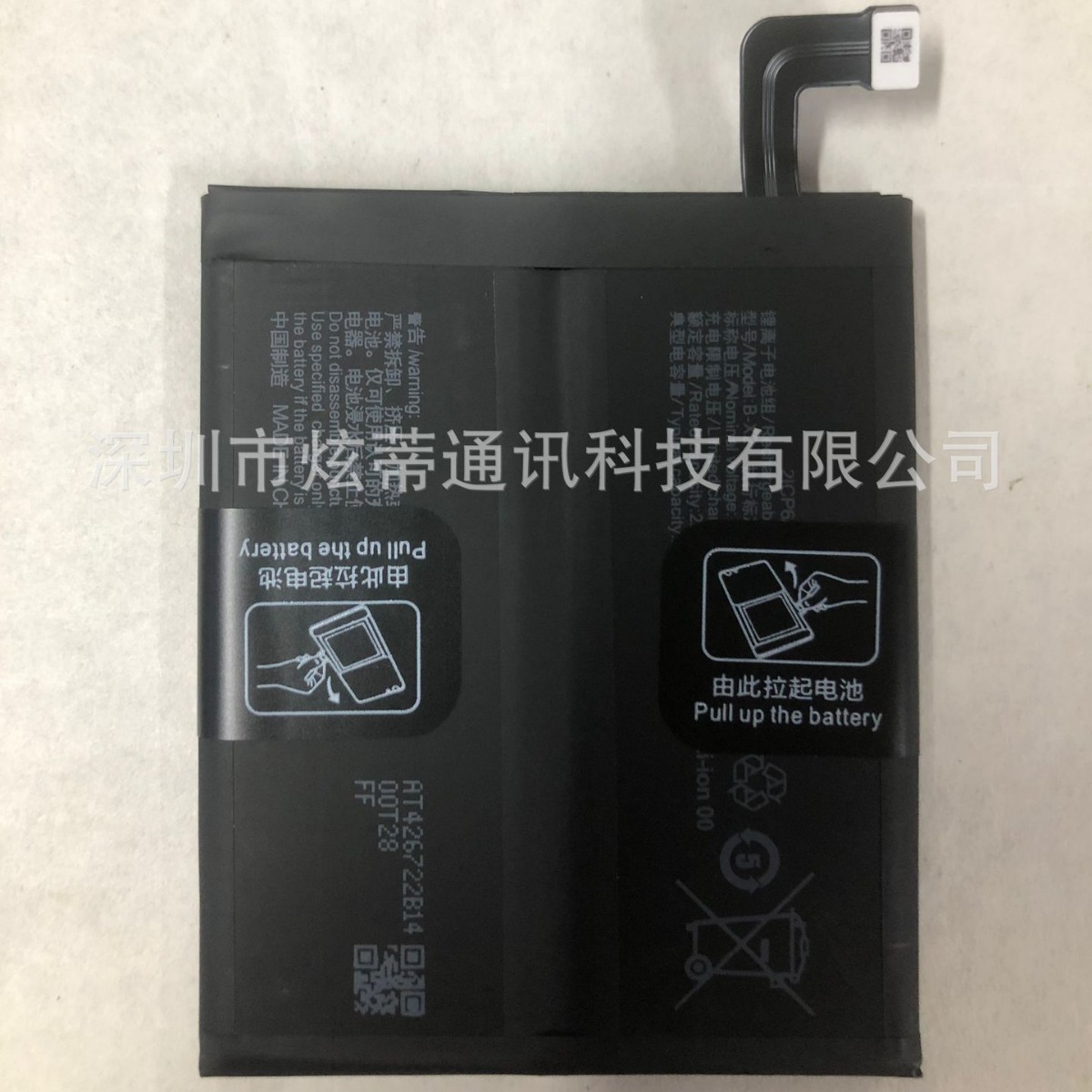 炫蒂 适用于 vivoX90Pro+ 手机电池电板80W双芯闪充内置电池 B-X2