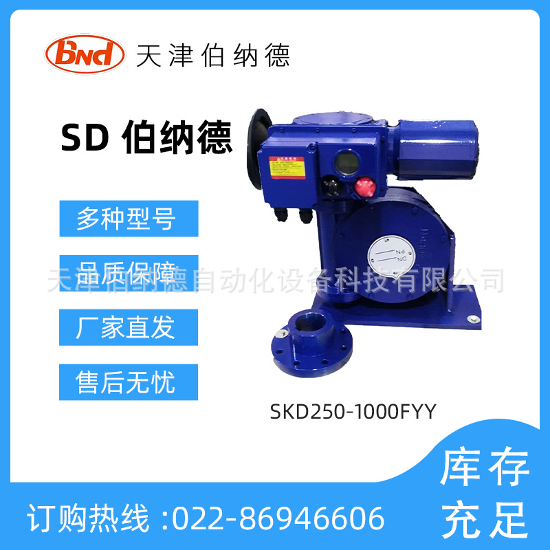 SKD1000/FYT多回转电动执行机构 电动三次高温闸阀 水泥厂专用