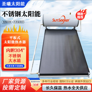 SUNSEEKER100L-300L̫��ܟ�ˮ�����P䓃�đ����ģ�K��ˮʽ�}��