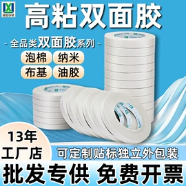 封装打包胶带;工业产品胶带;办公用品胶带