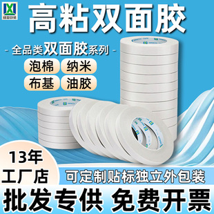 多功能工业胶带