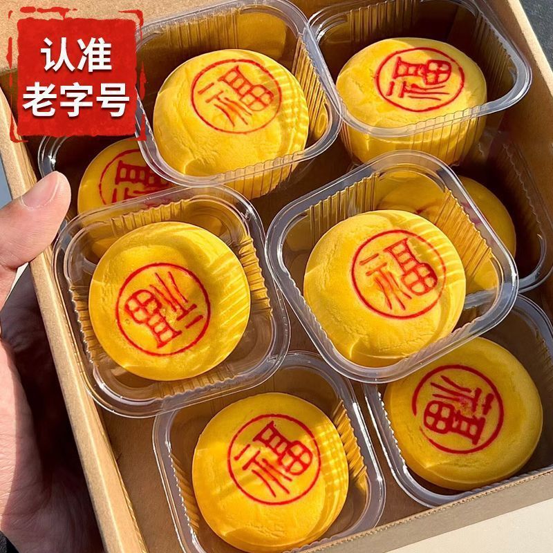 蛋黄酥福建特产福饼芋泥咸蛋黄肉松月饼传统糕点解馋代餐休闲零食|undefined