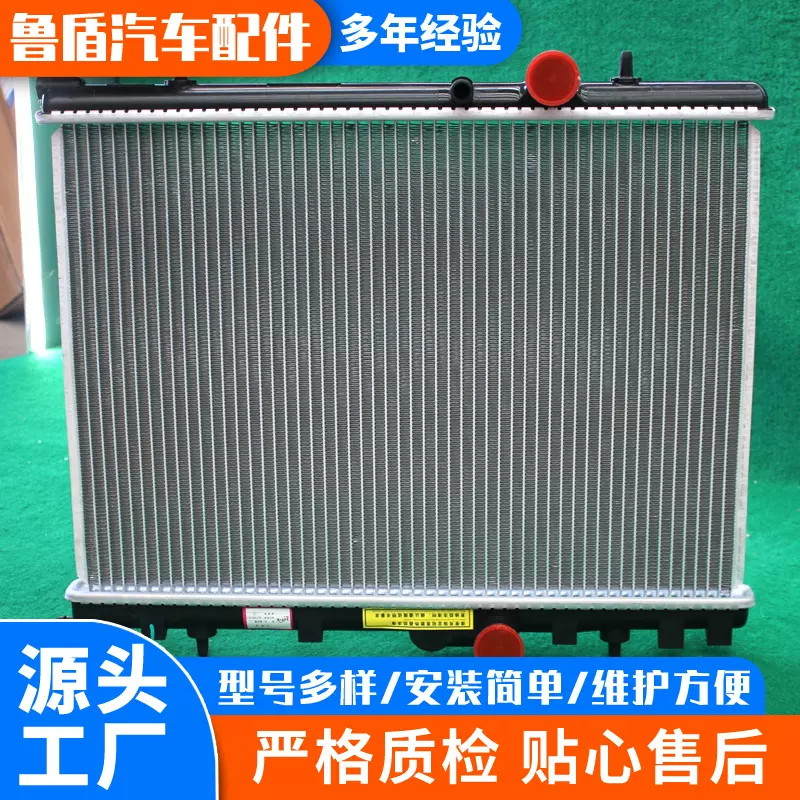 出售标志408307
2.0AMT汽车散热器原位安装汽车散热器冷却器