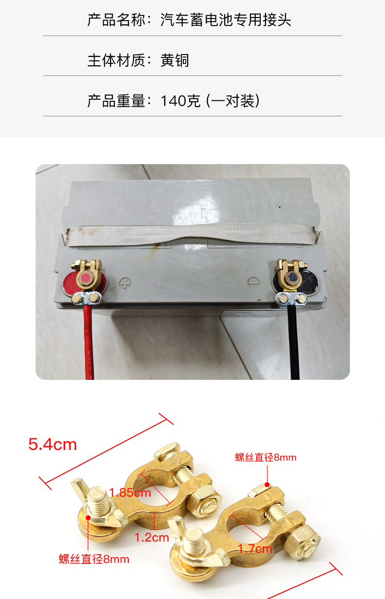 Automobile battery terminal pile head pure copper chuck heavy single screw M8 battery clip battery terminal