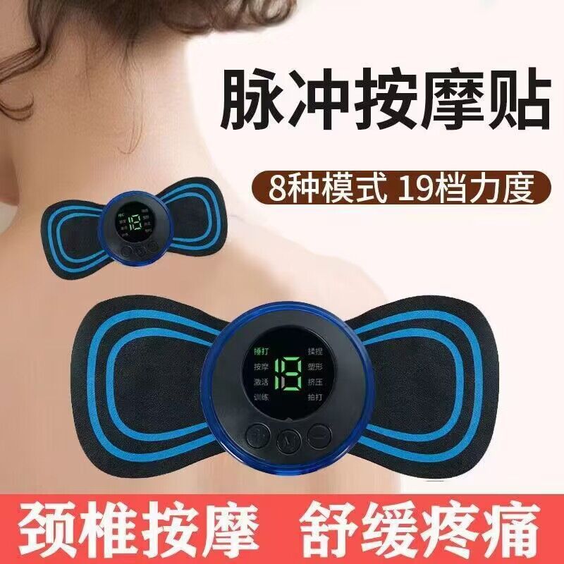 起爆電動マッサージシール充電式スマート液晶全身マッサージ器頚椎脚腰背中肩マッサージシール|undefined