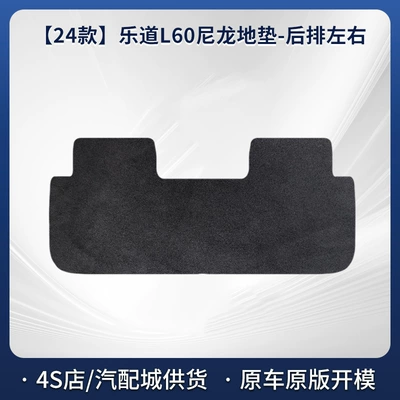 Nylon Carpet Material, Custom-Fit Car Floor | Modelə uyğun ayaqaltı - black-5mm-total-thickness-fabric-wrapped-edge-rear-integrated-nylon-carpet