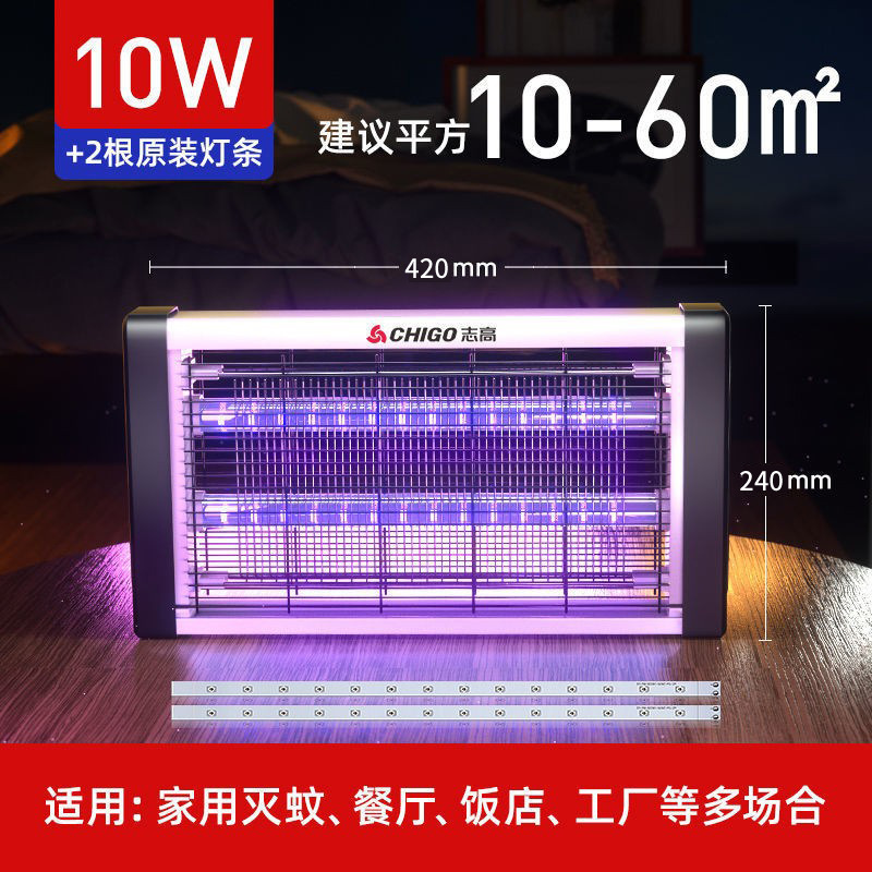 蚊取りランプLED-10W + 2本予備ランプ