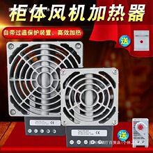 沃特HVL031電氣櫃環境加熱除濕 自動恆溫可干燒電熱片空氣加熱器